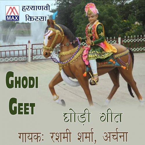 Ghodi Geet Suraj Sona MP3 Download